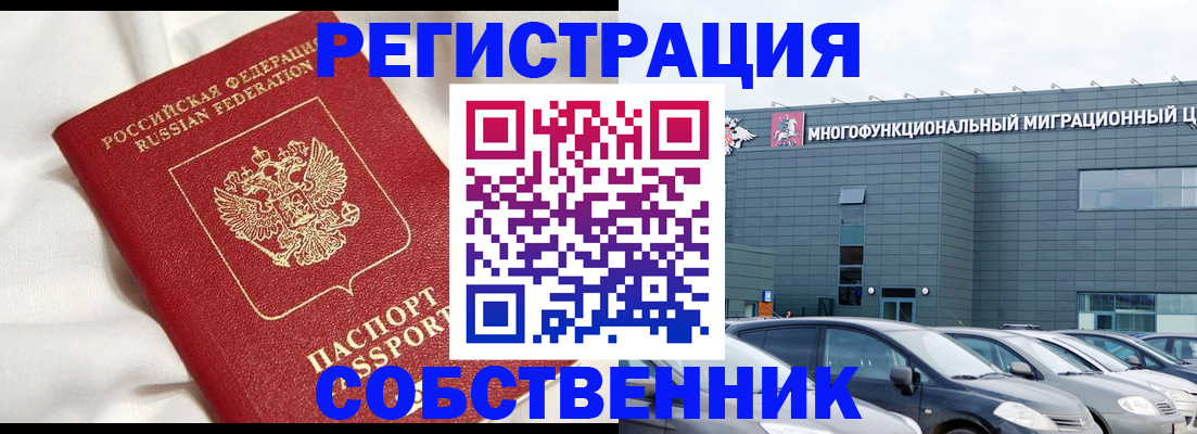 купить прописку в Шимановске