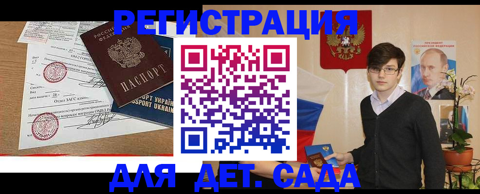 прописка от собственника в Шимановске