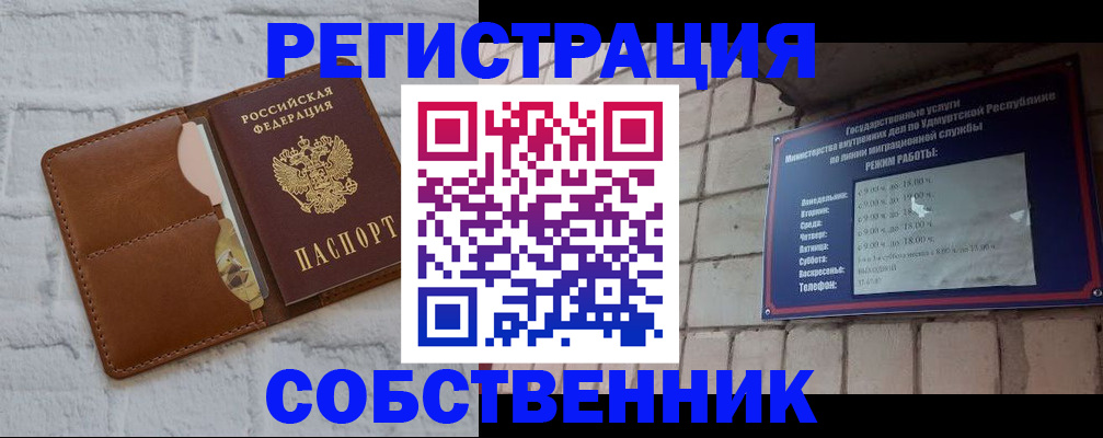 прописка 2025 в Шимановске