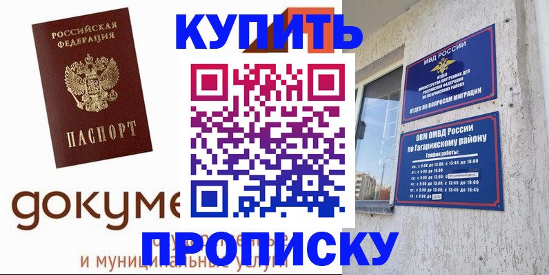 прописка иностранных граждан в Шимановске