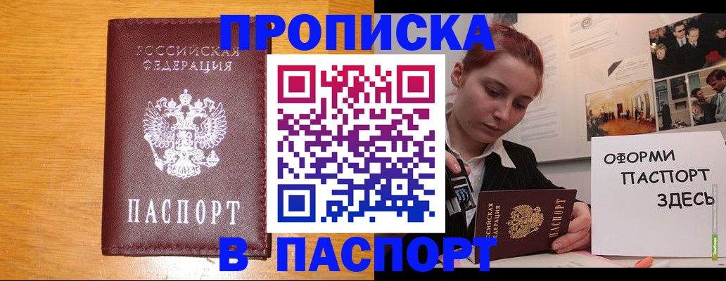 найти адрес прописки в Шимановске