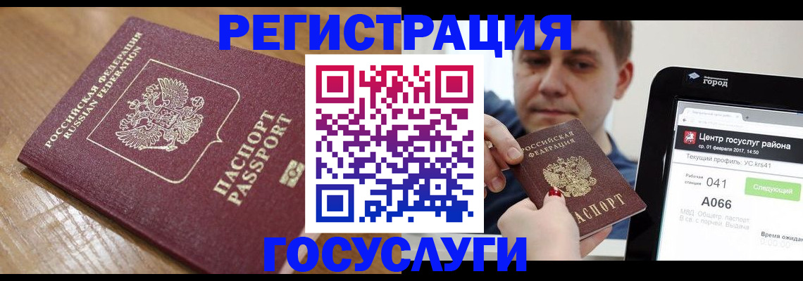 прописка для военкомата в Шимановске